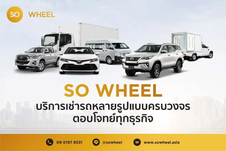 เช่ารถระยะยาวนิติบุคคล